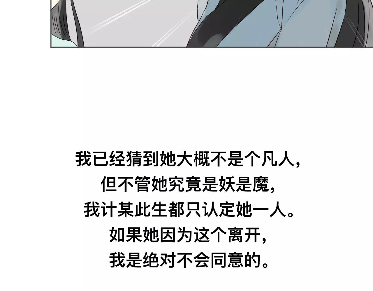 仙草有靈 - 第35話 啞姬(1/3) - 7