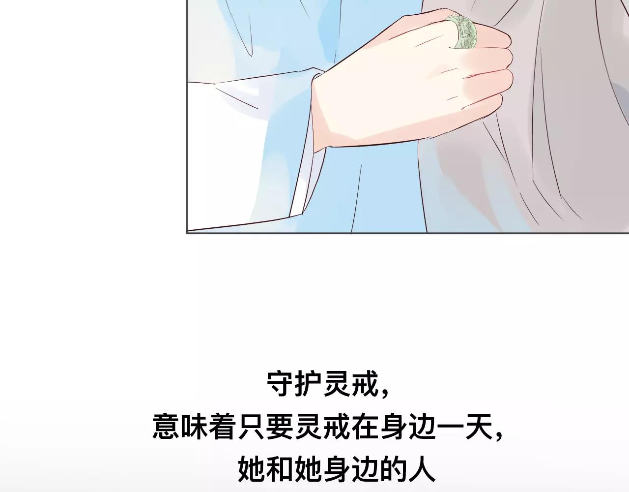 仙草有靈 - 第35話 啞姬(1/3) - 2