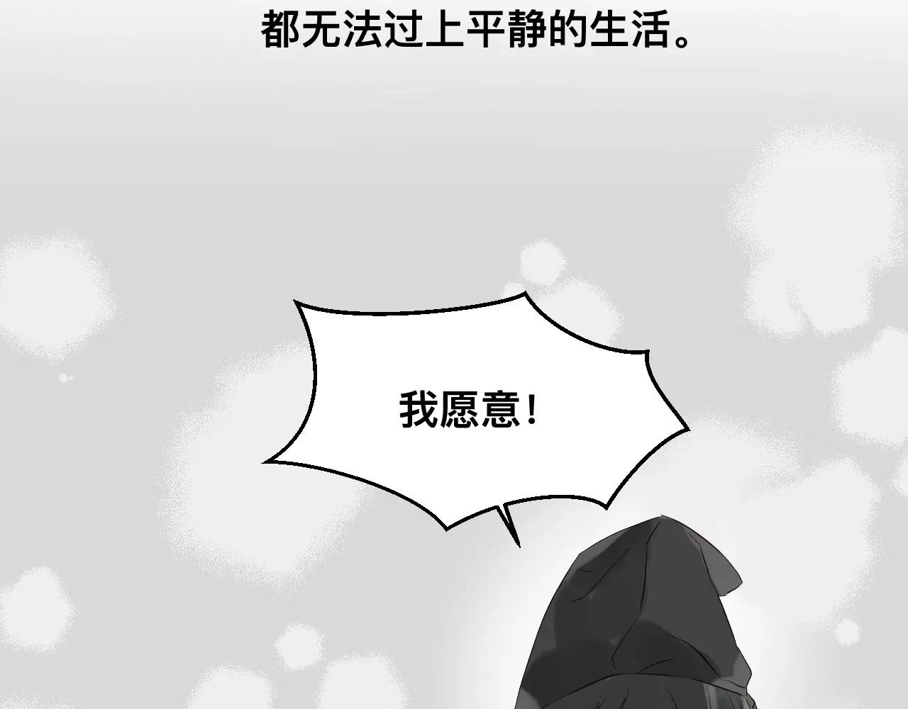 仙草有靈 - 第35話 啞姬(1/3) - 3