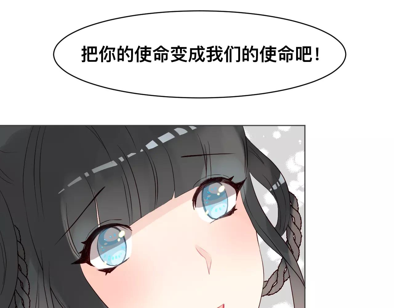 仙草有靈 - 第35話 啞姬(1/3) - 7