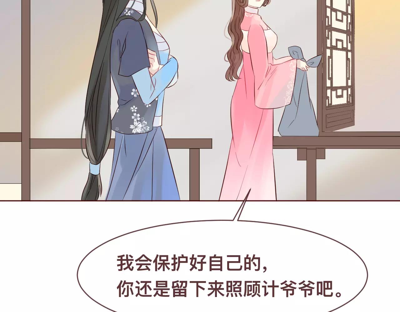 第37话 花魁(1/2)-第40话