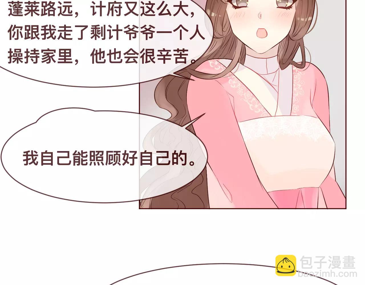 第37话 花魁(1/2)-第40话