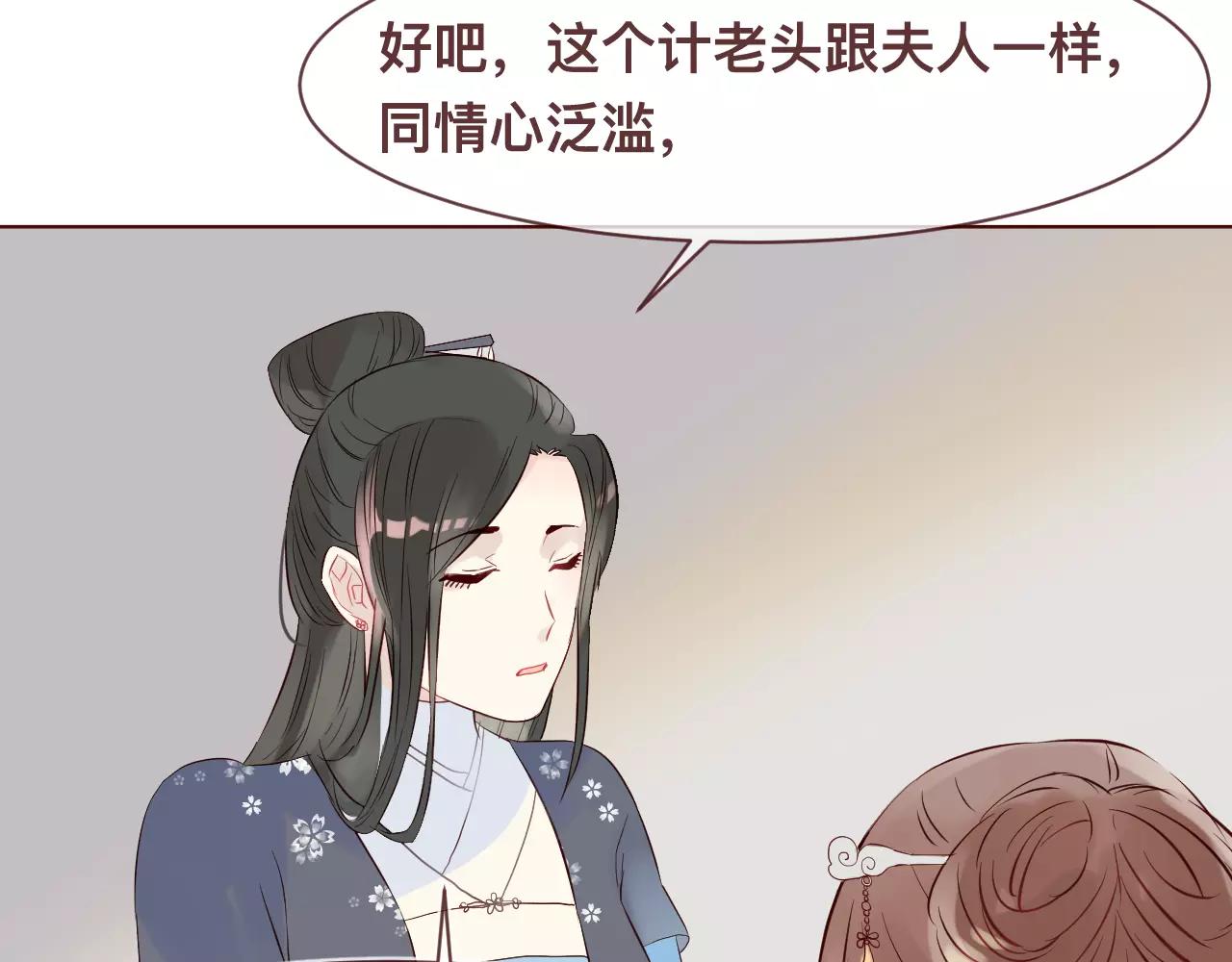 第37话 花魁(1/2)-第40话