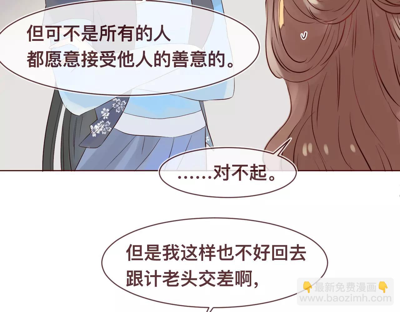 第37话 花魁(1/2)-第40话