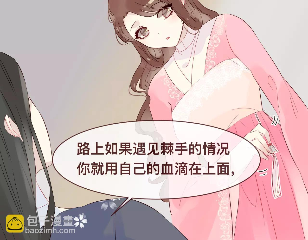 第37话 花魁(1/2)-第40话