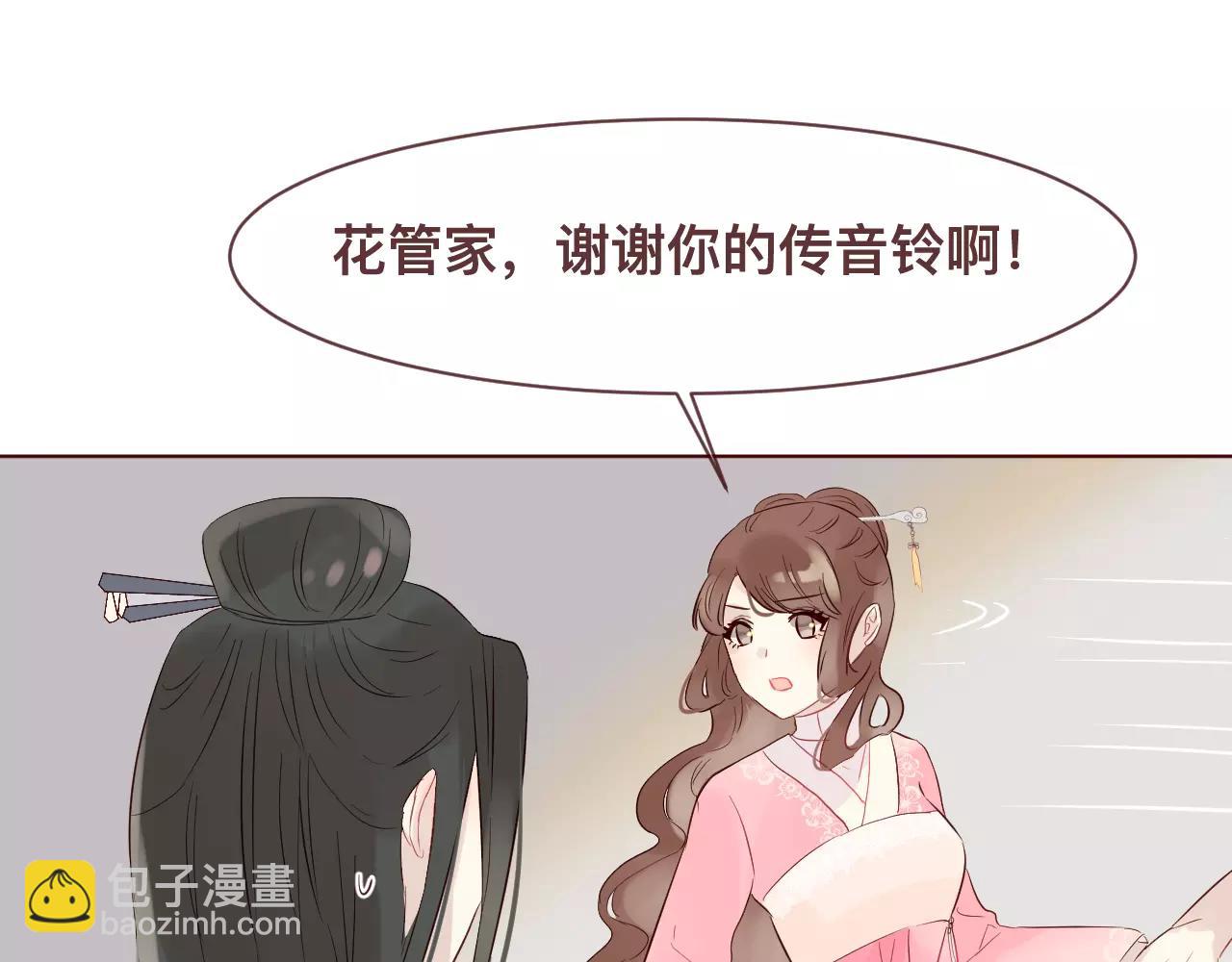 第37话 花魁(1/2)-第40话