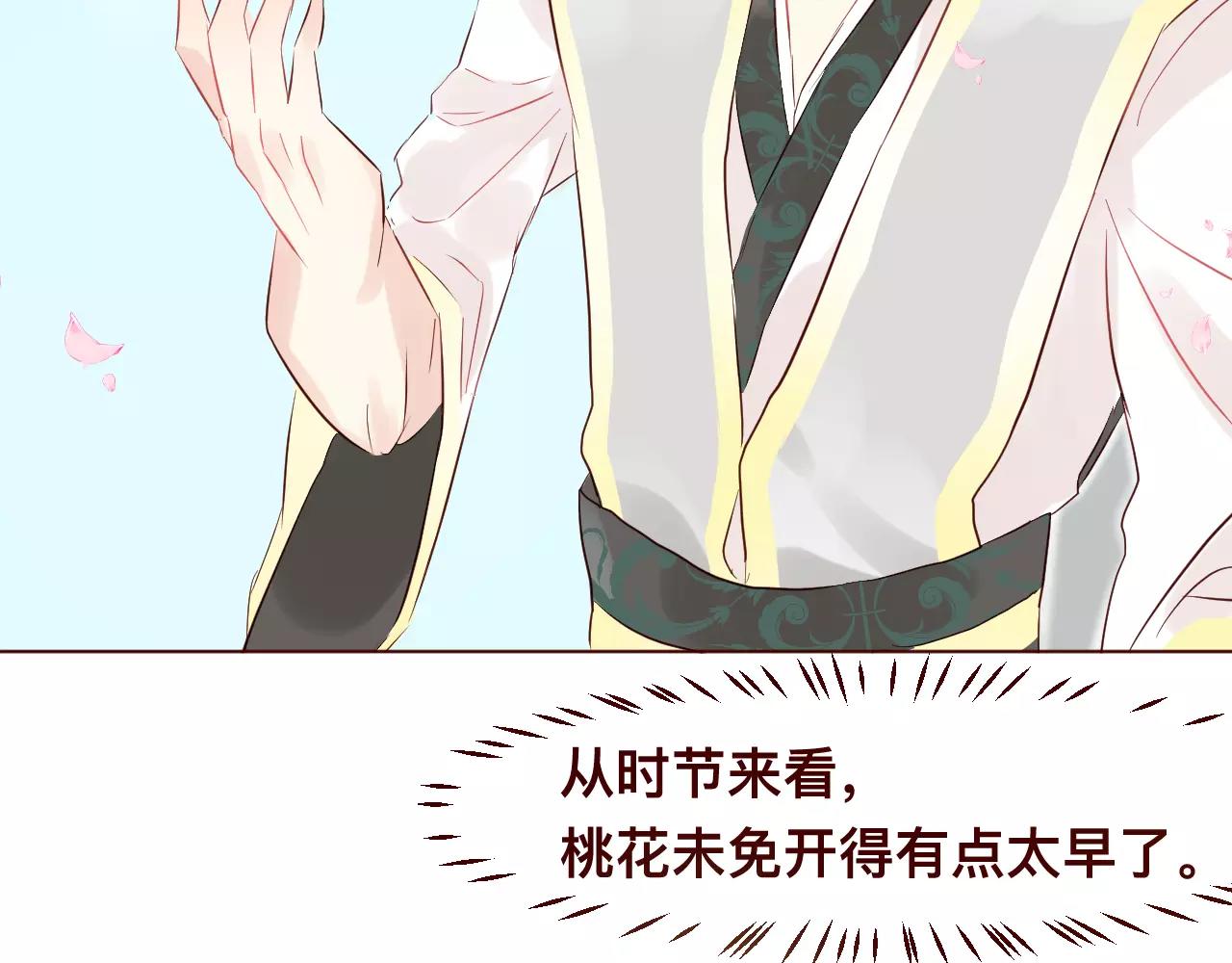 第37话 花魁(1/2)-第40话