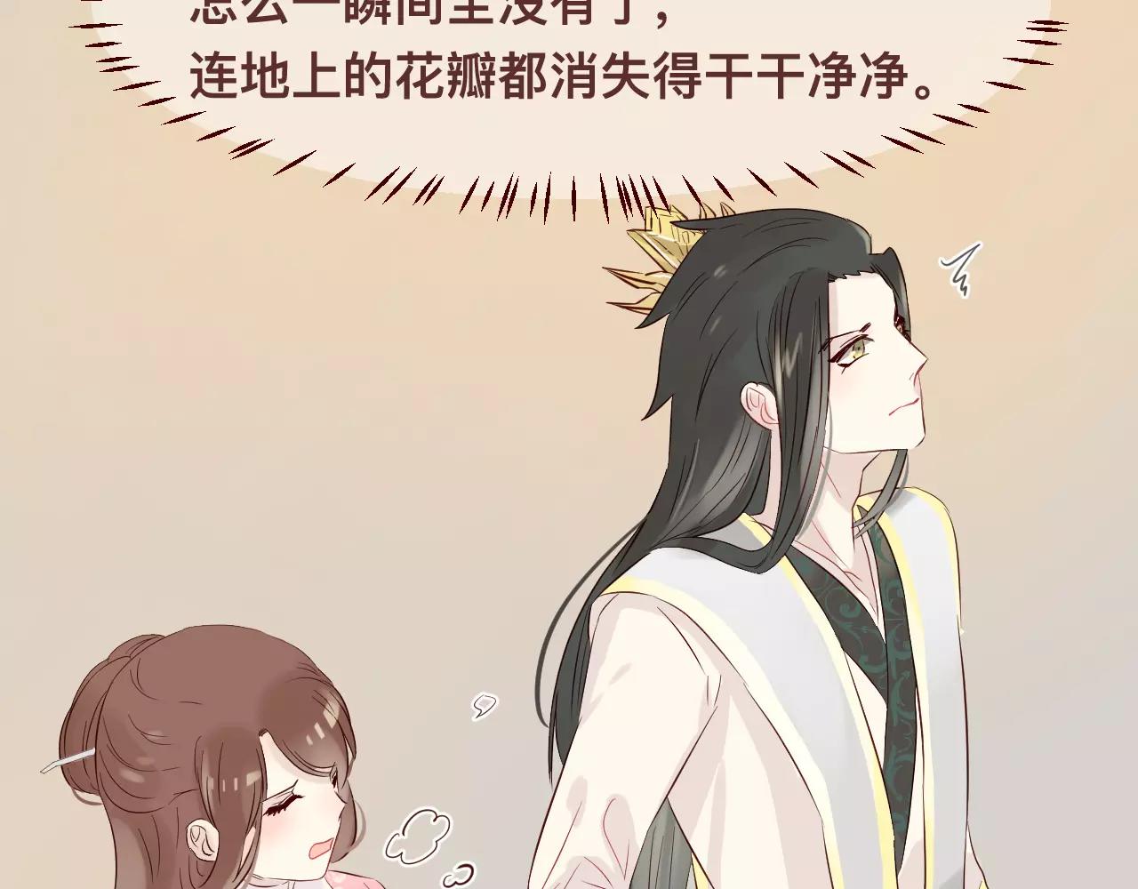 第37话 花魁(1/2)-第40话