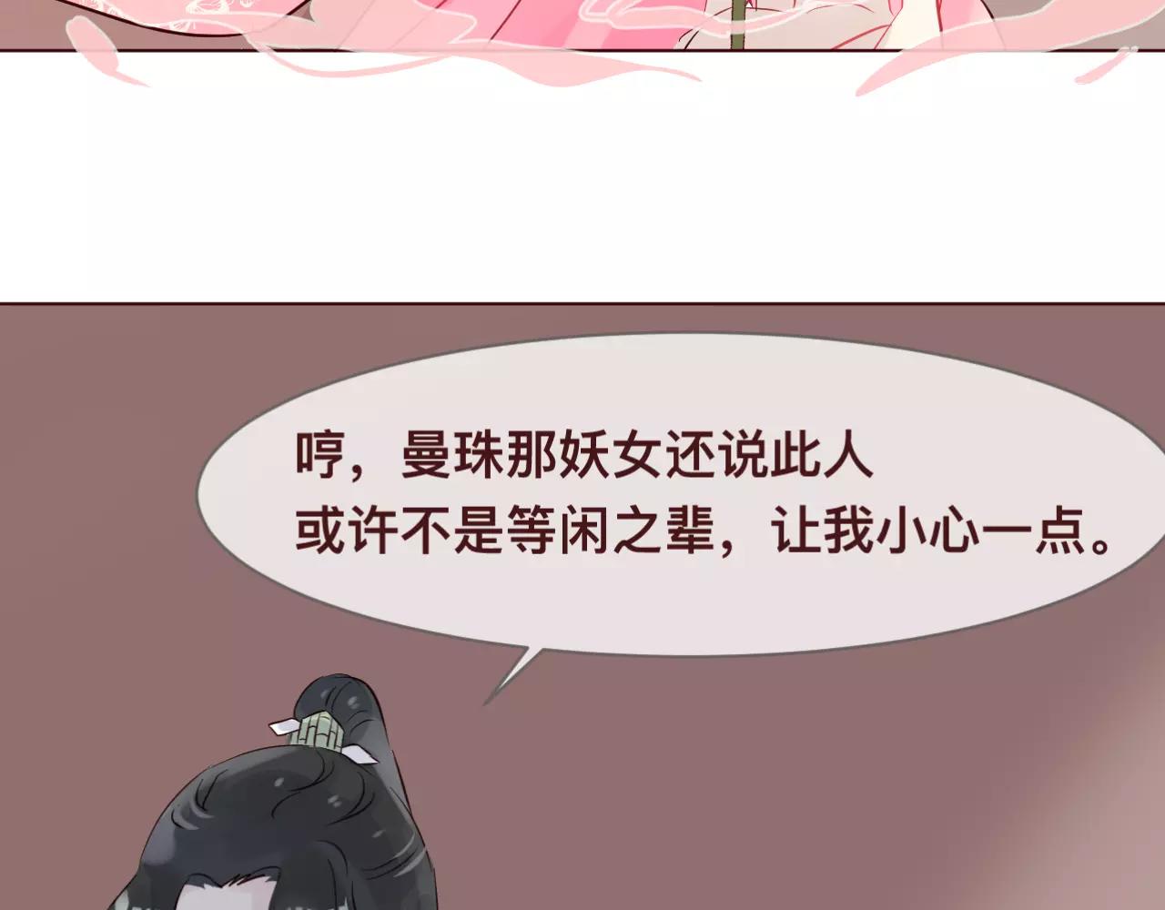 第39话 迷惑(1/3)-第42话