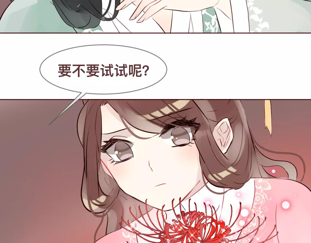 第39话 迷惑(1/3)-第42话