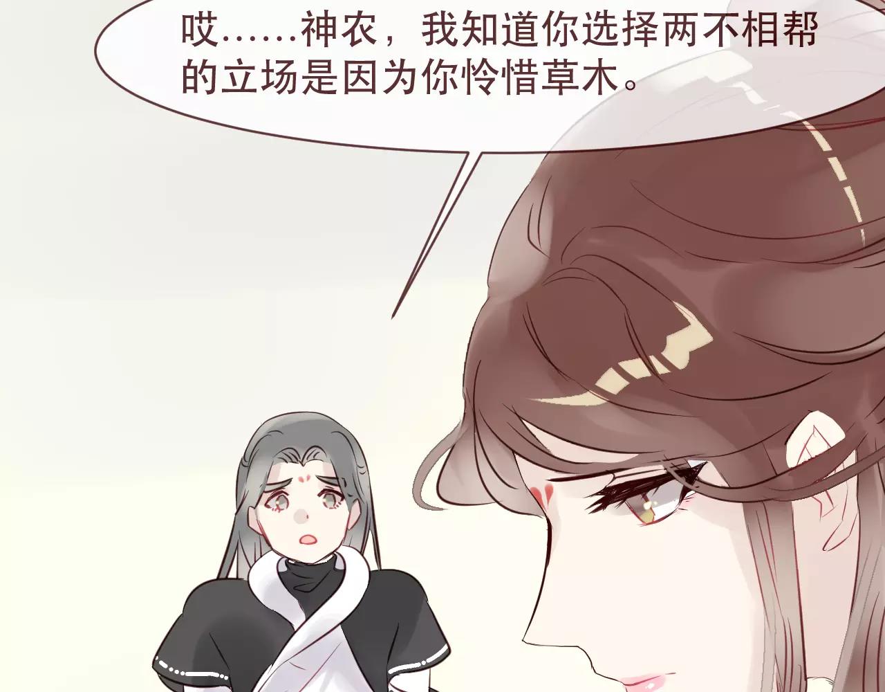 第43话 我怎么可能喜欢你(1/2)-第46话