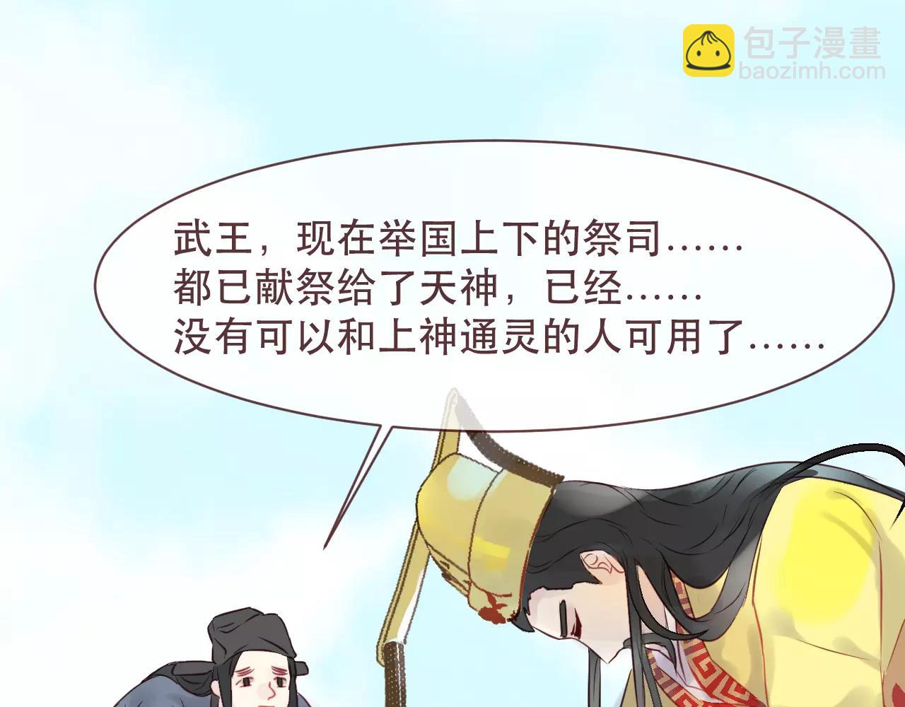 第43话 我怎么可能喜欢你(1/2)-第46话