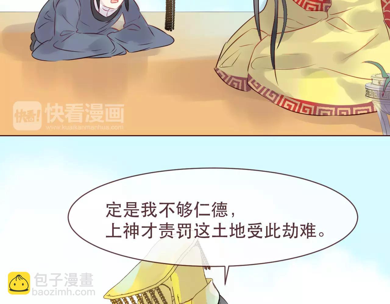 第43话 我怎么可能喜欢你(1/2)-第46话