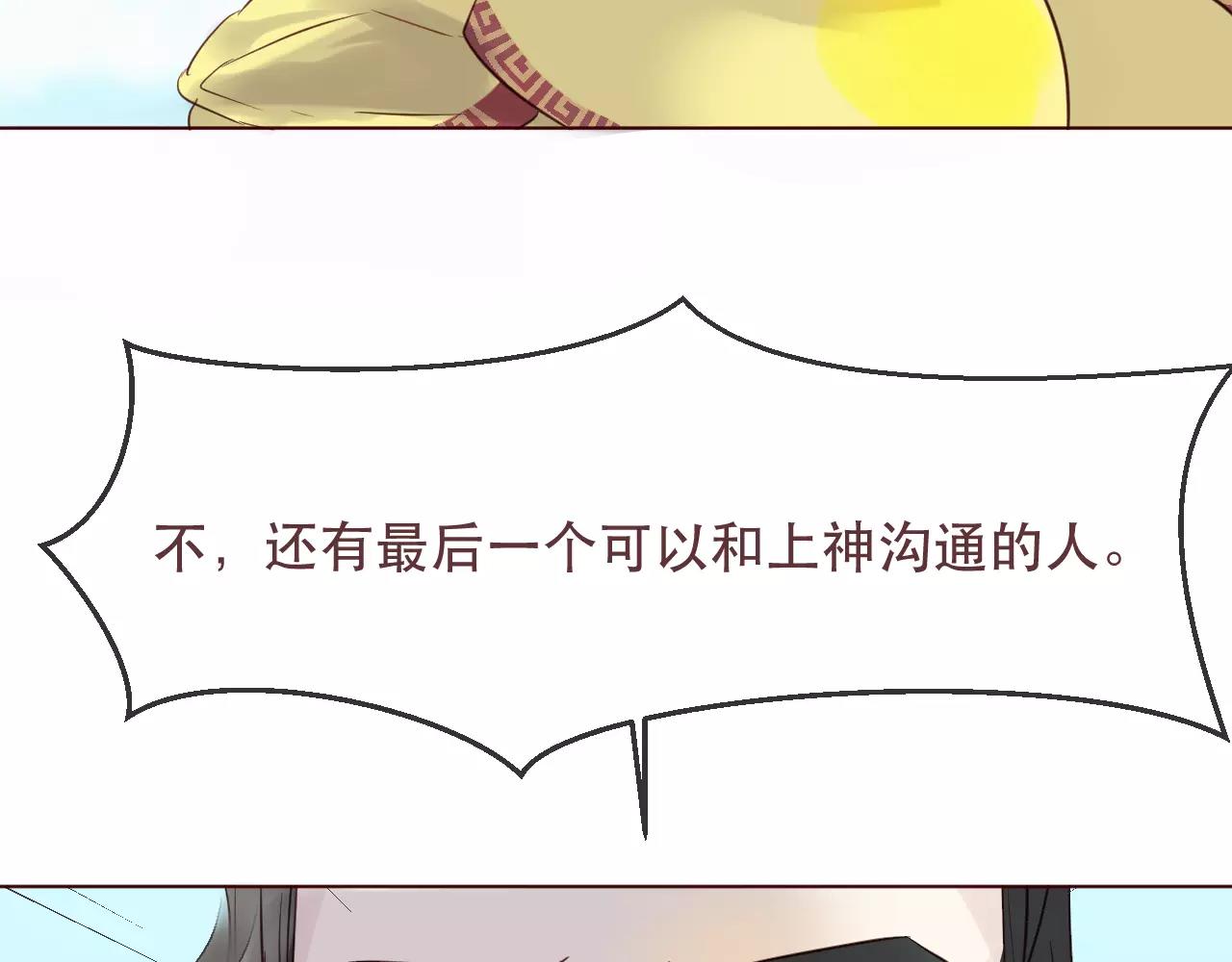 第43话 我怎么可能喜欢你(1/2)-第46话