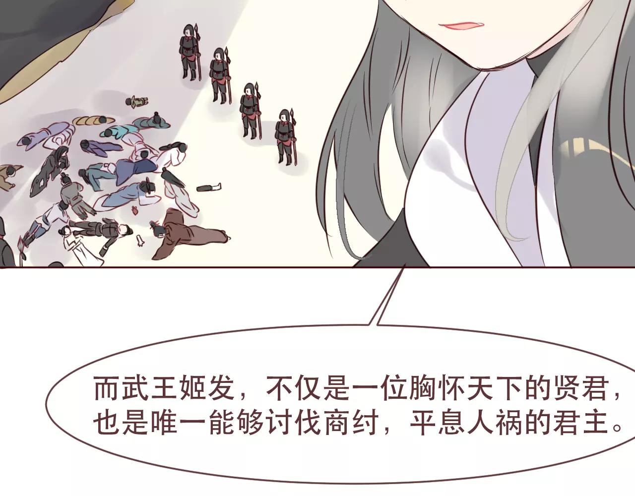 第43话 我怎么可能喜欢你(1/2)-第46话