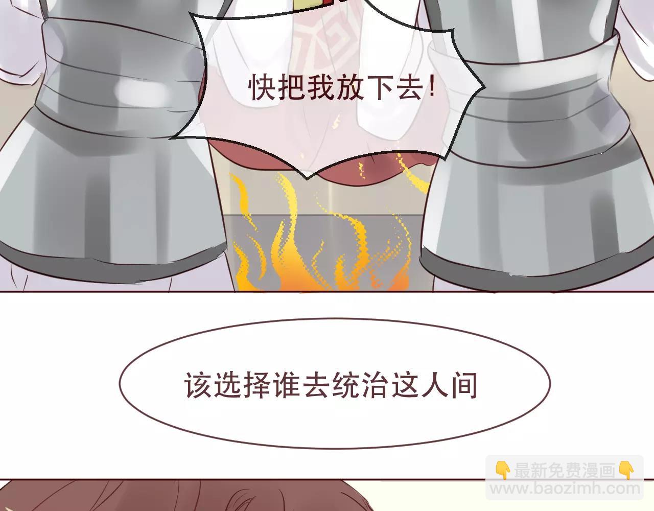 第43话 我怎么可能喜欢你(1/2)-第46话