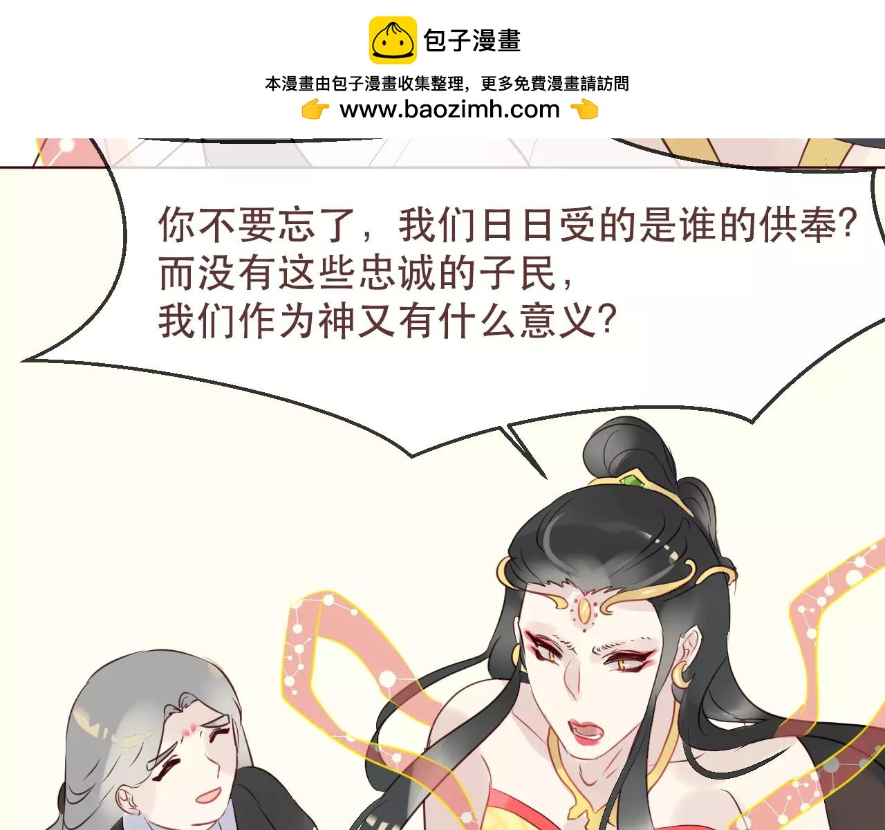 第43话 我怎么可能喜欢你(1/2)-第46话