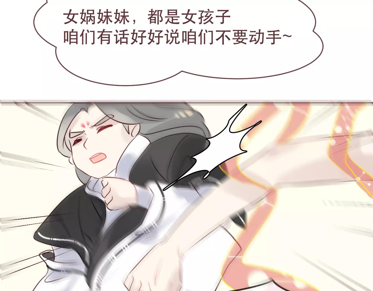 第43话 我怎么可能喜欢你(1/2)-第46话