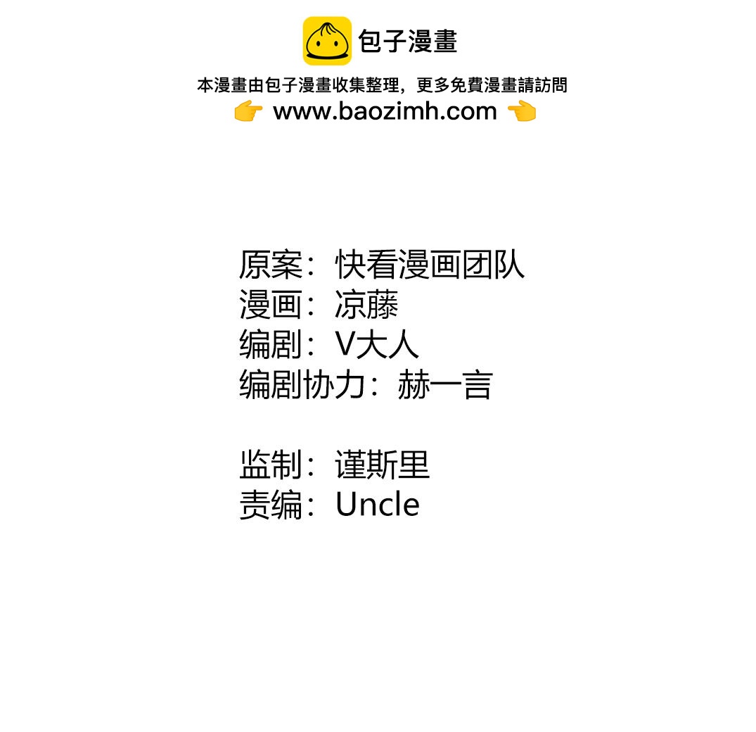 第45话 殊途同归(1/3)-第48话