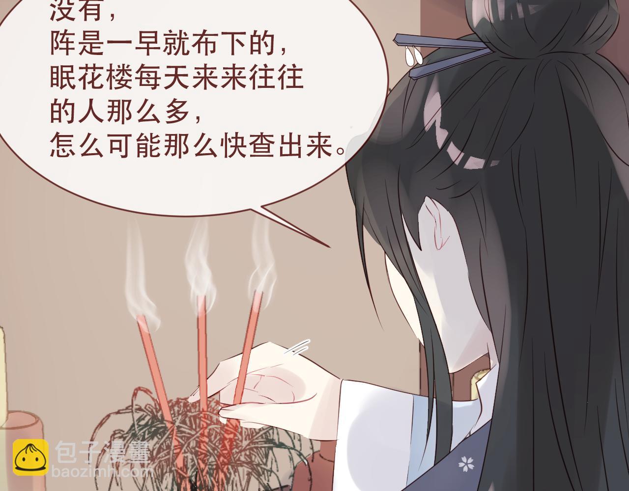 第45话 殊途同归(1/3)-第48话