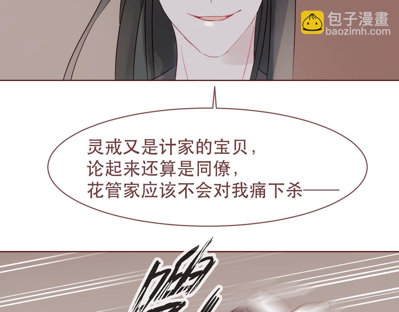 第45话 殊途同归(1/3)-第48话