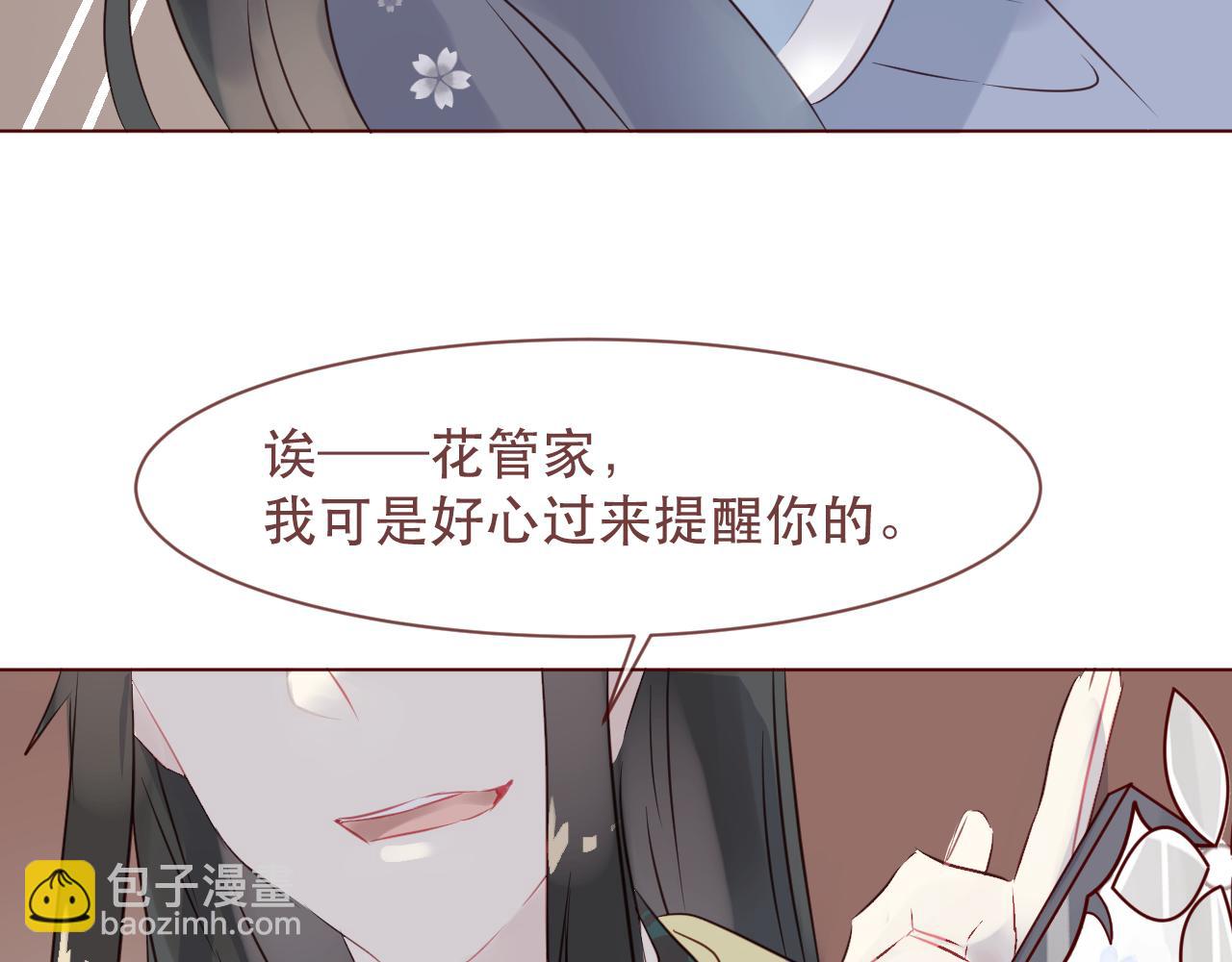 第45话 殊途同归(1/3)-第48话