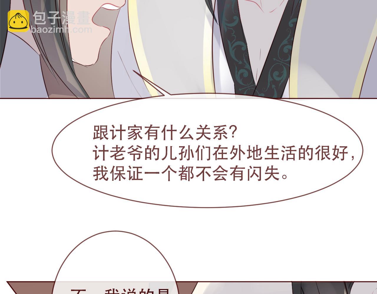 第45话 殊途同归(1/3)-第48话