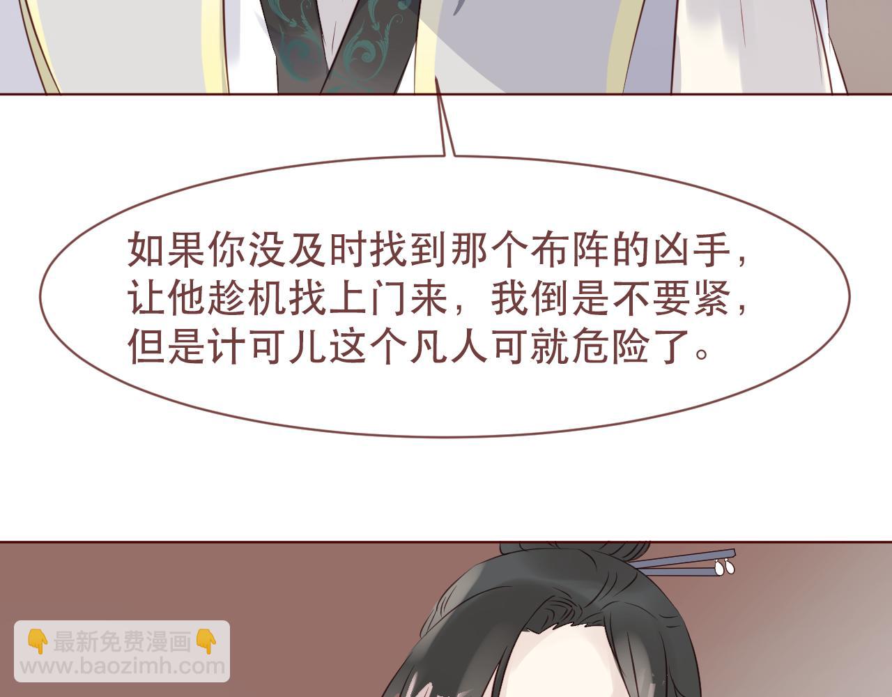 第45话 殊途同归(1/3)-第48话