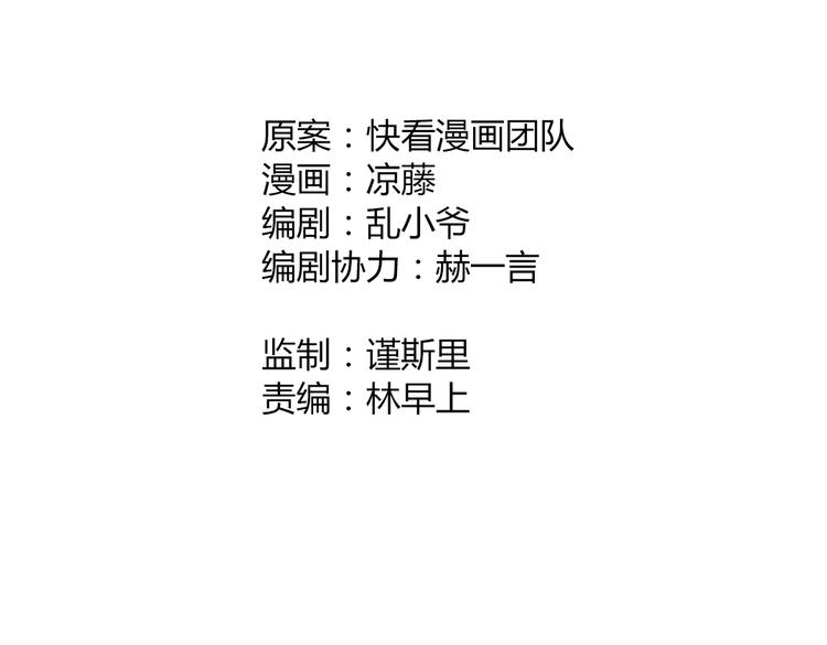 第5话 冒牌货(1/2)-第6话