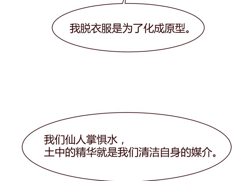 第5话 冒牌货(1/2)-第6话