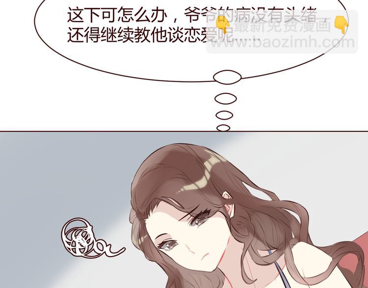 第5话 冒牌货(1/2)-第6话