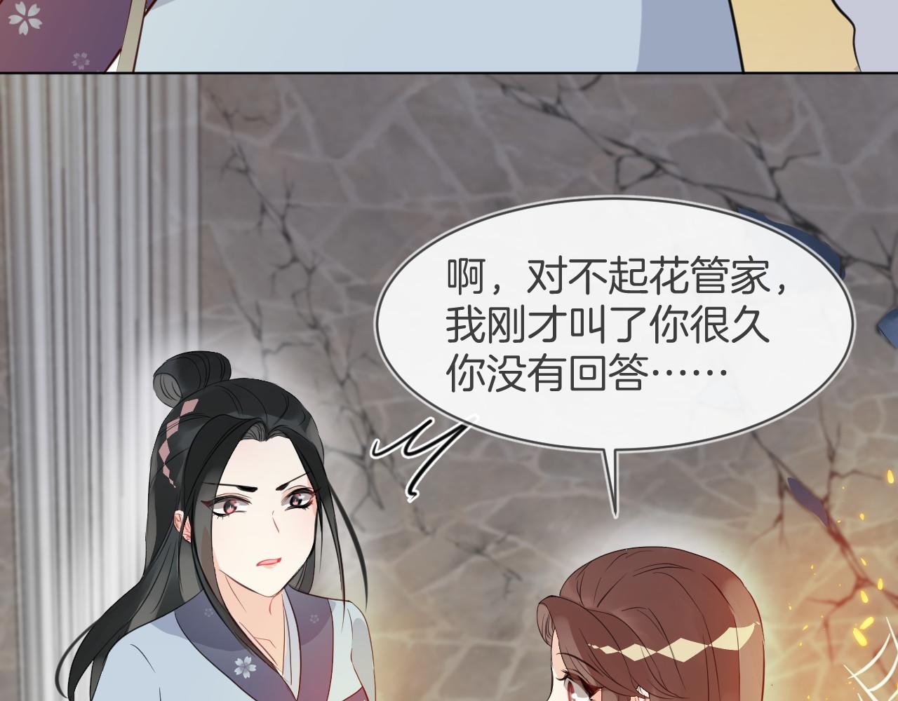 第47话 只想守护一个人(1/3)-第50话