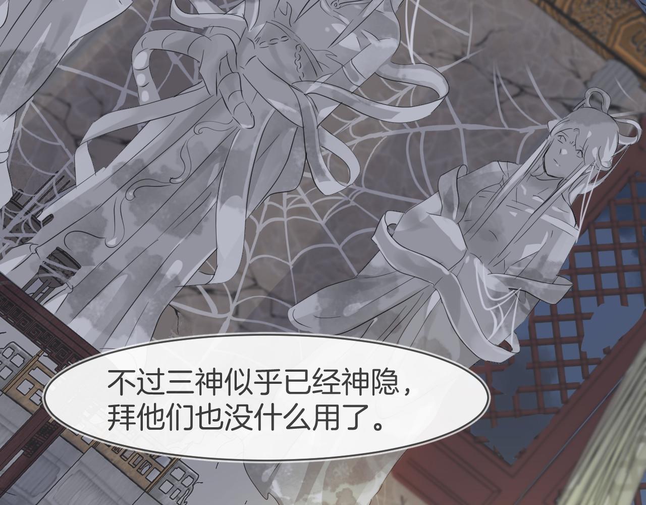 第47话 只想守护一个人(1/3)-第50话