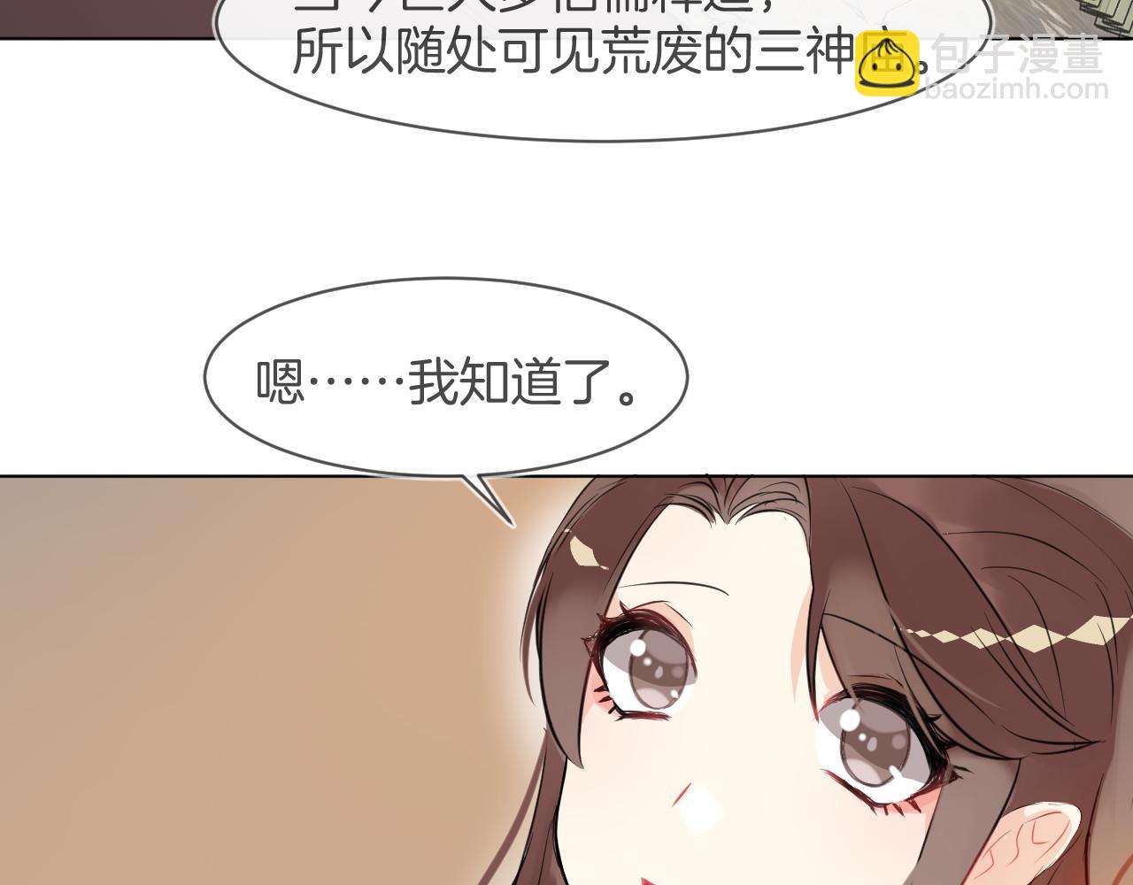 第47话 只想守护一个人(1/3)-第50话