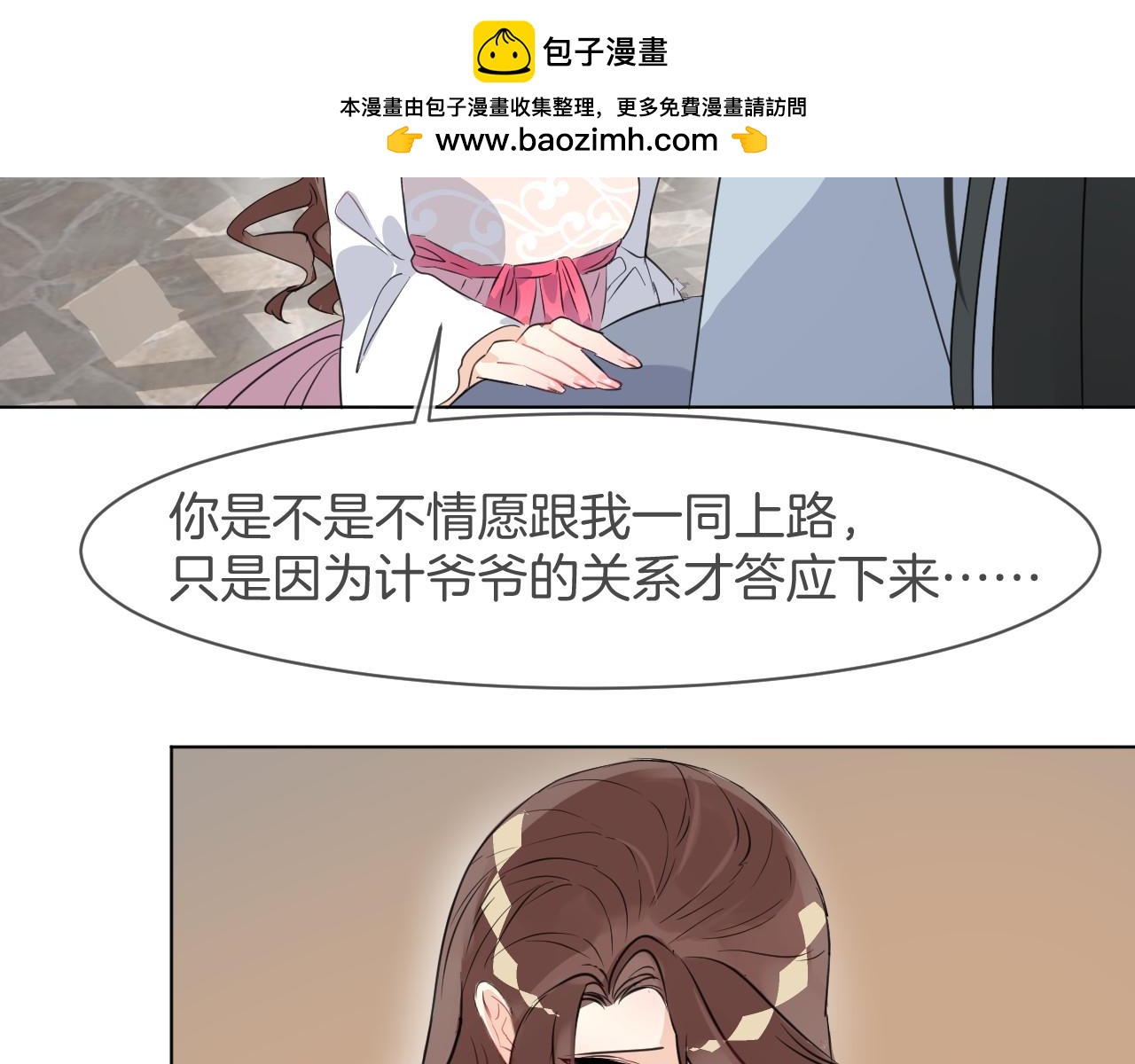 第47话 只想守护一个人(1/3)-第50话