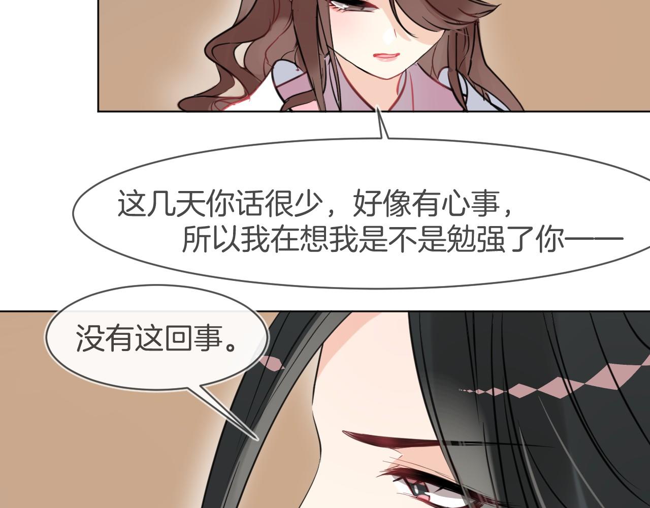 第47话 只想守护一个人(1/3)-第50话