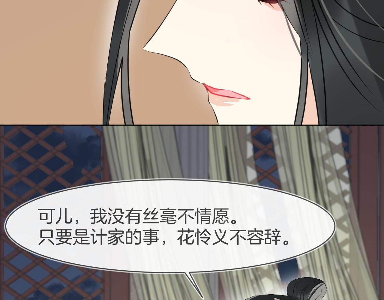 第47话 只想守护一个人(1/3)-第50话