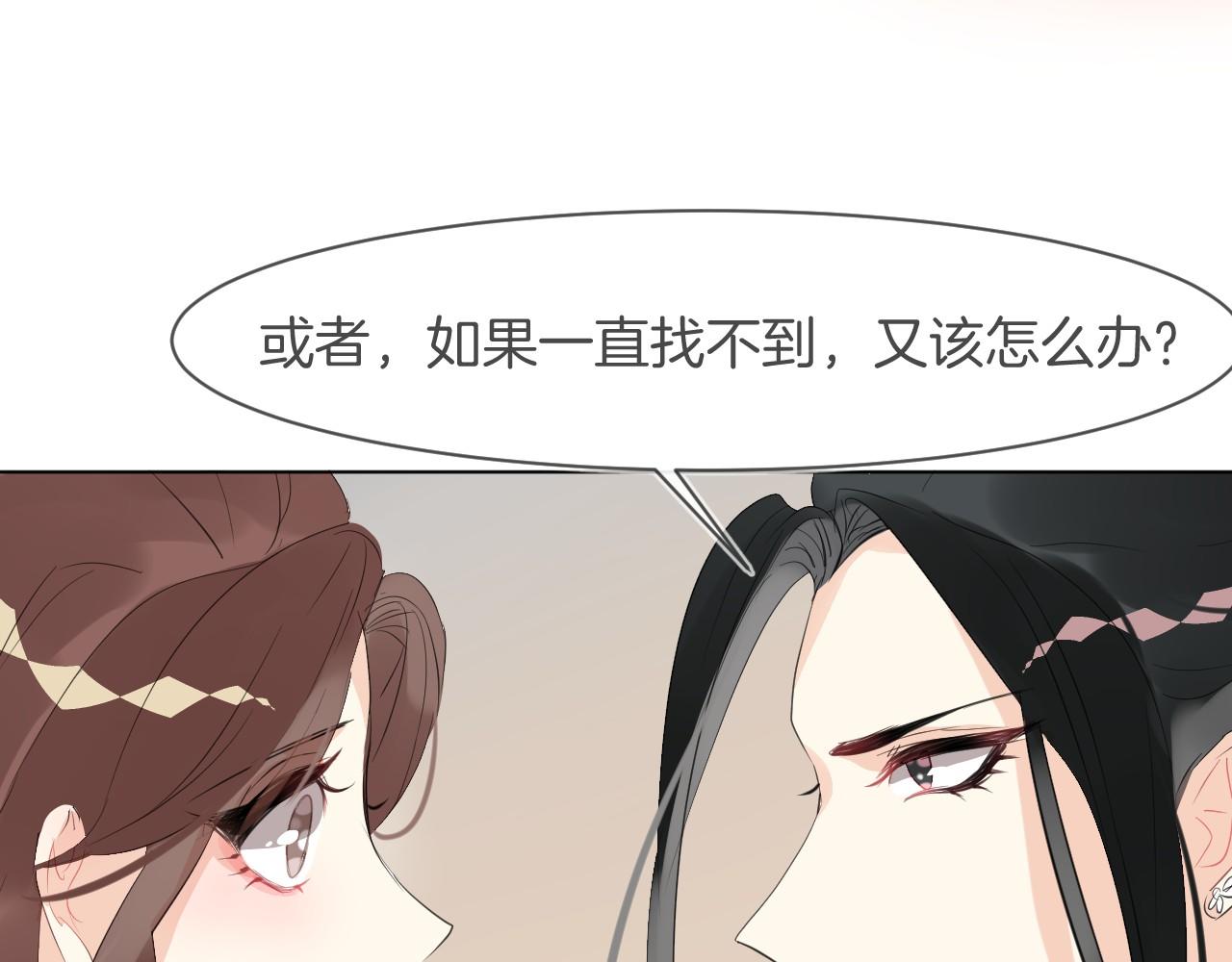 第47话 只想守护一个人(1/3)-第50话