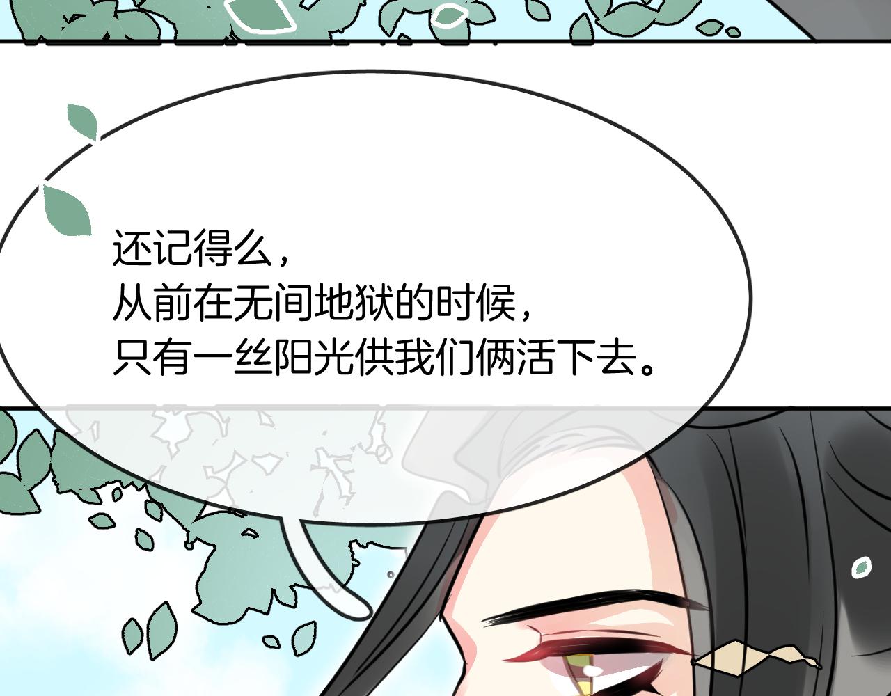 第49话  不原谅(1/2)-第52话