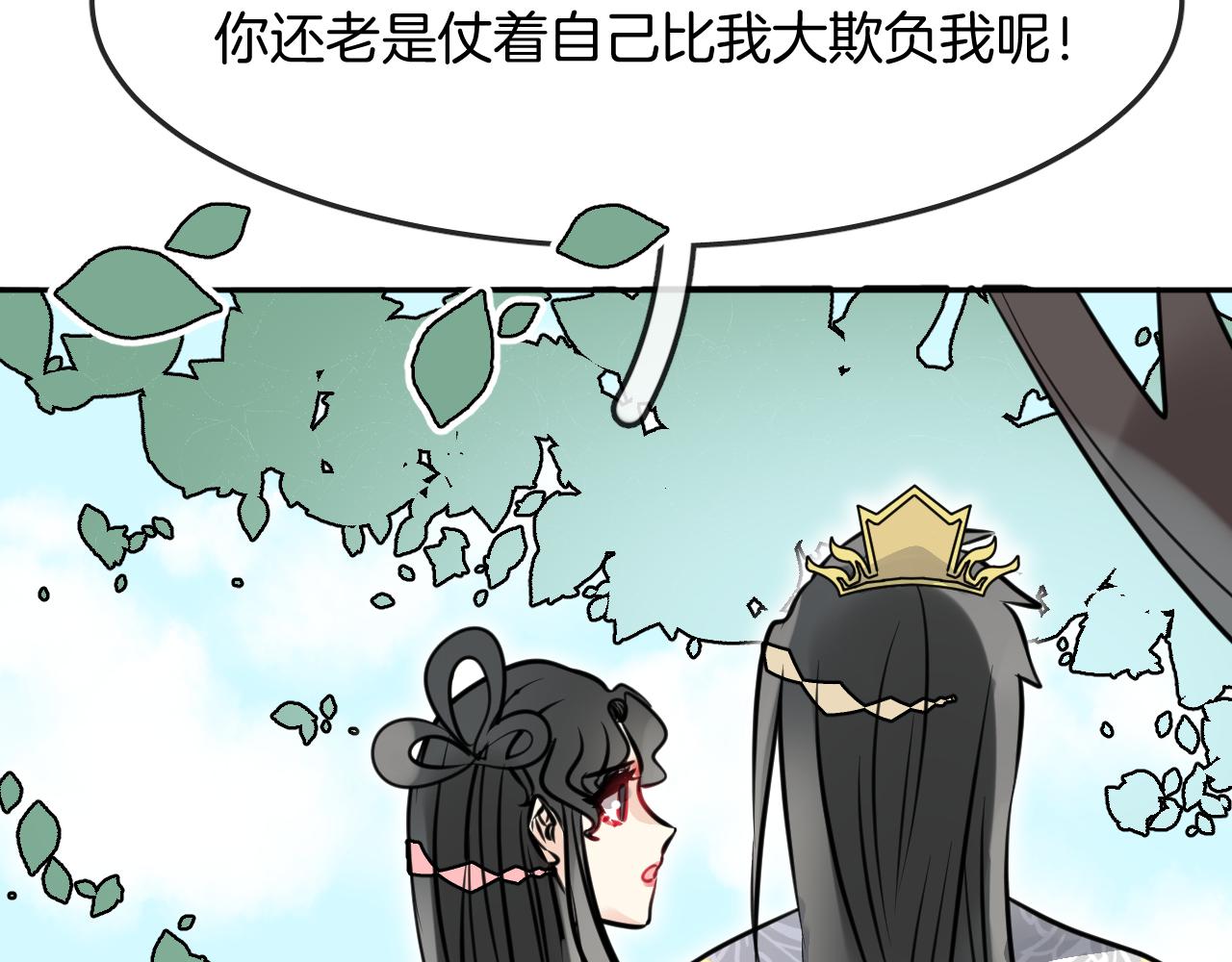 第49话  不原谅(1/2)-第52话