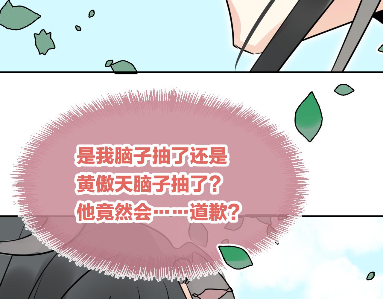 第49话  不原谅(1/2)-第52话