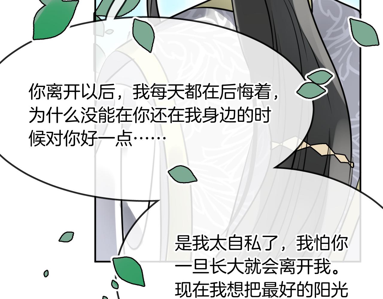 第49话  不原谅(1/2)-第52话