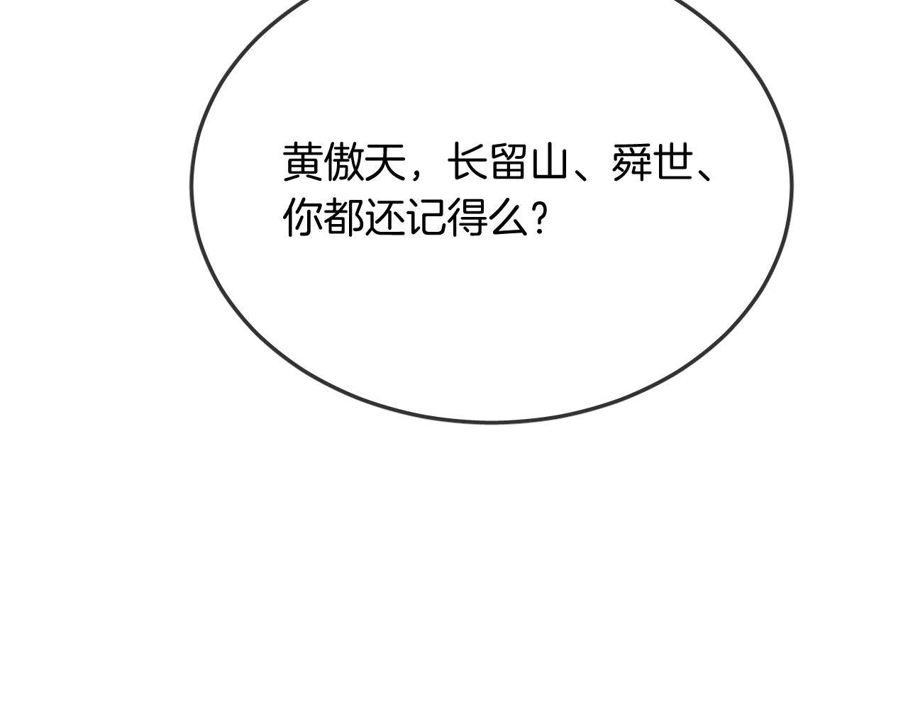 第51话 狼狈(1/2)-第54话