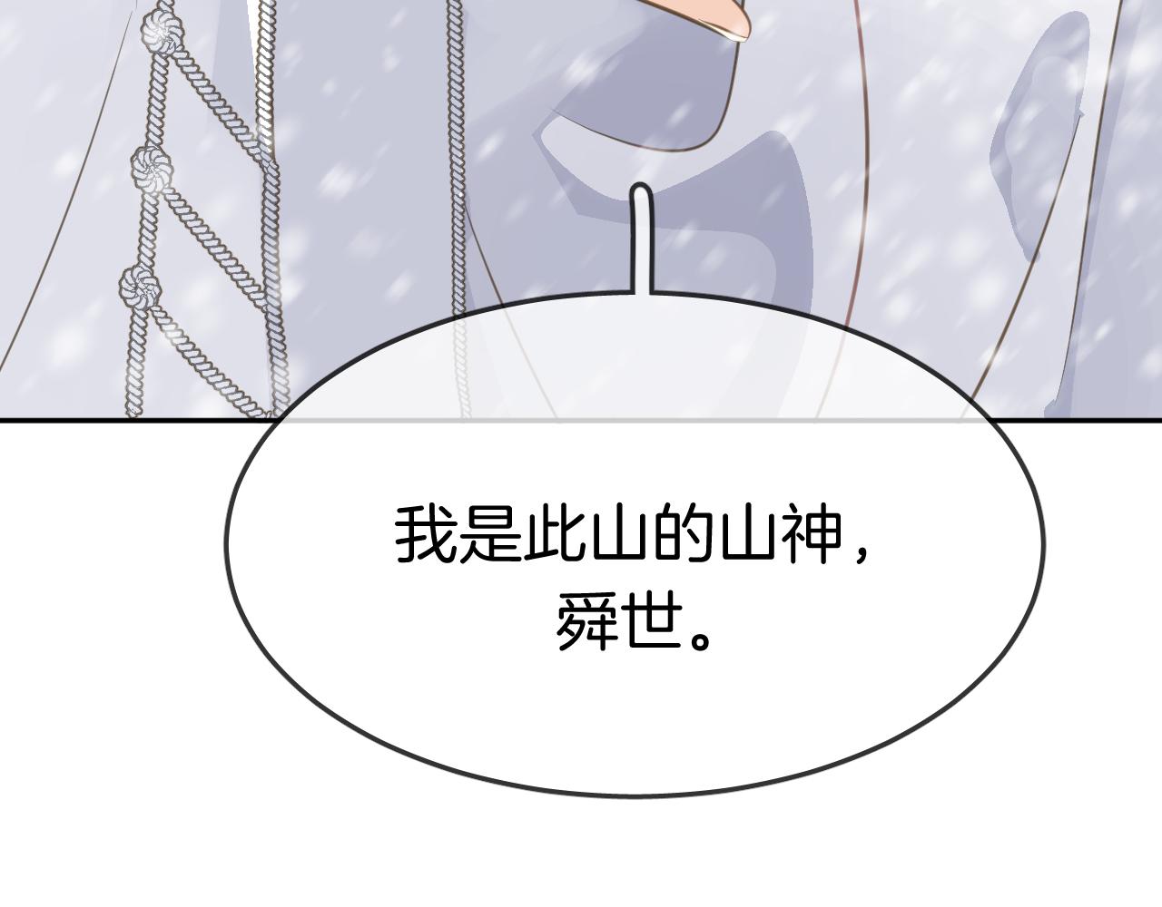 第51话 狼狈(1/2)-第54话