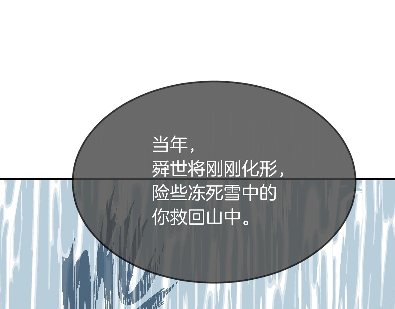 第51话 狼狈(1/2)-第54话