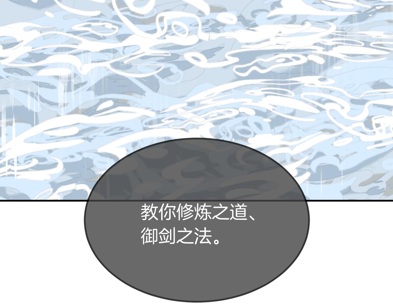 第51话 狼狈(1/2)-第54话