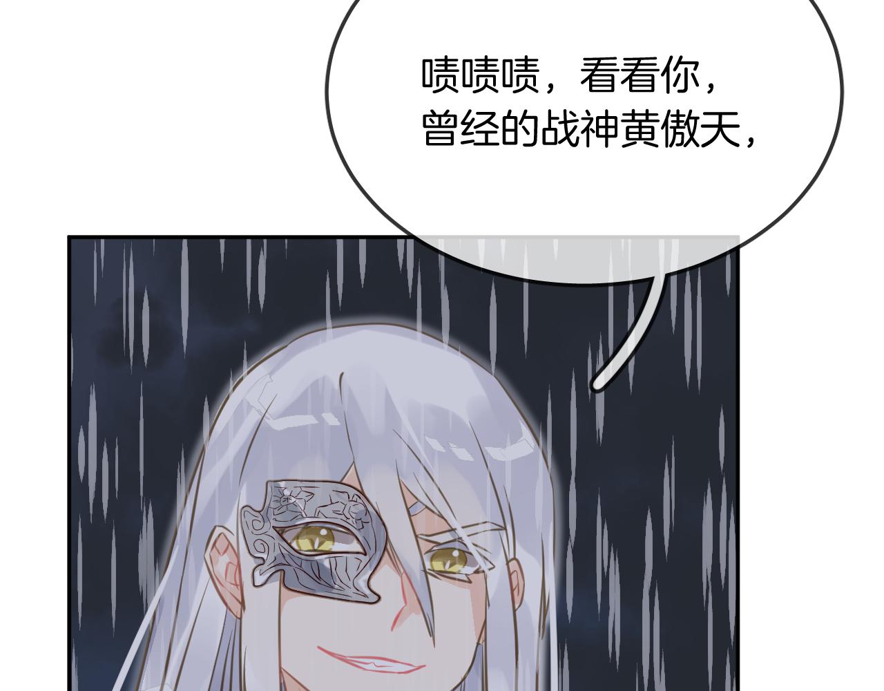 第51话 狼狈(1/2)-第54话