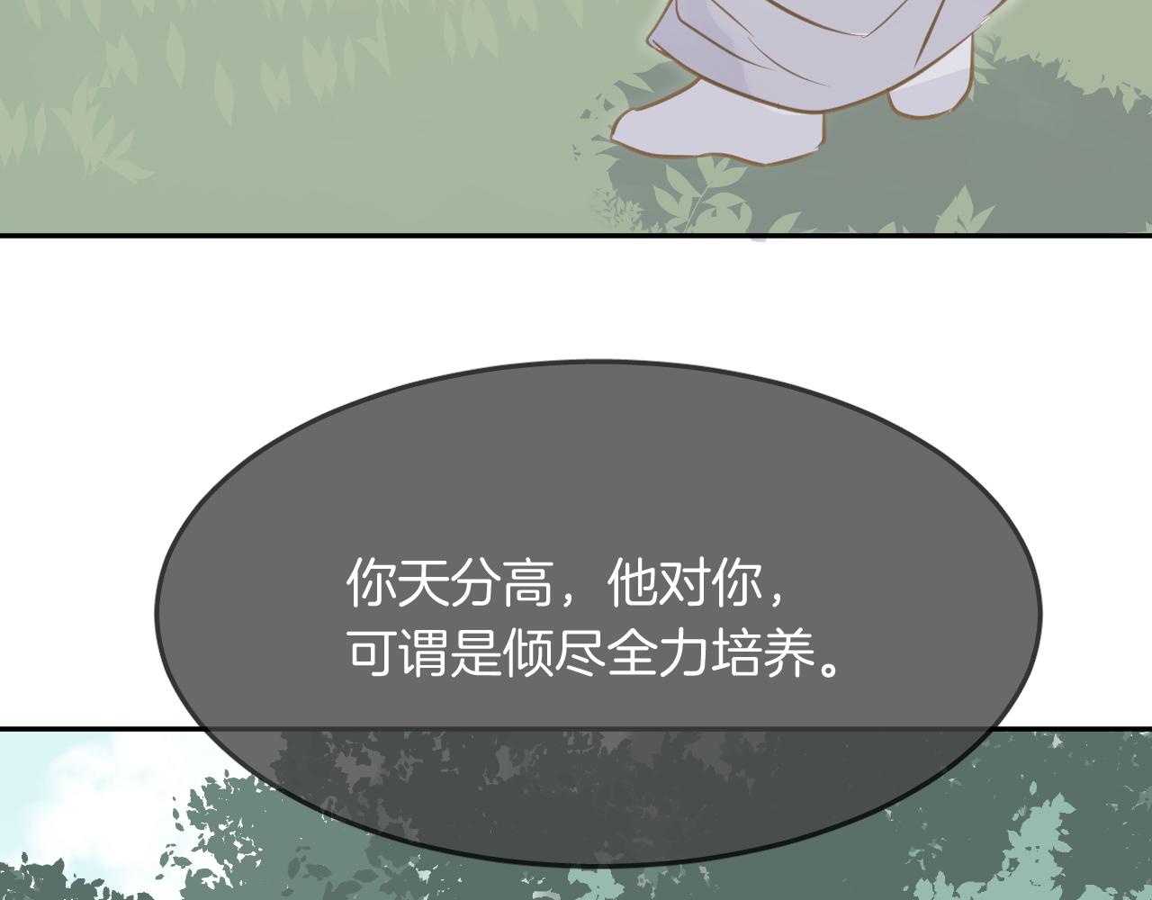 第51话 狼狈(1/2)-第54话