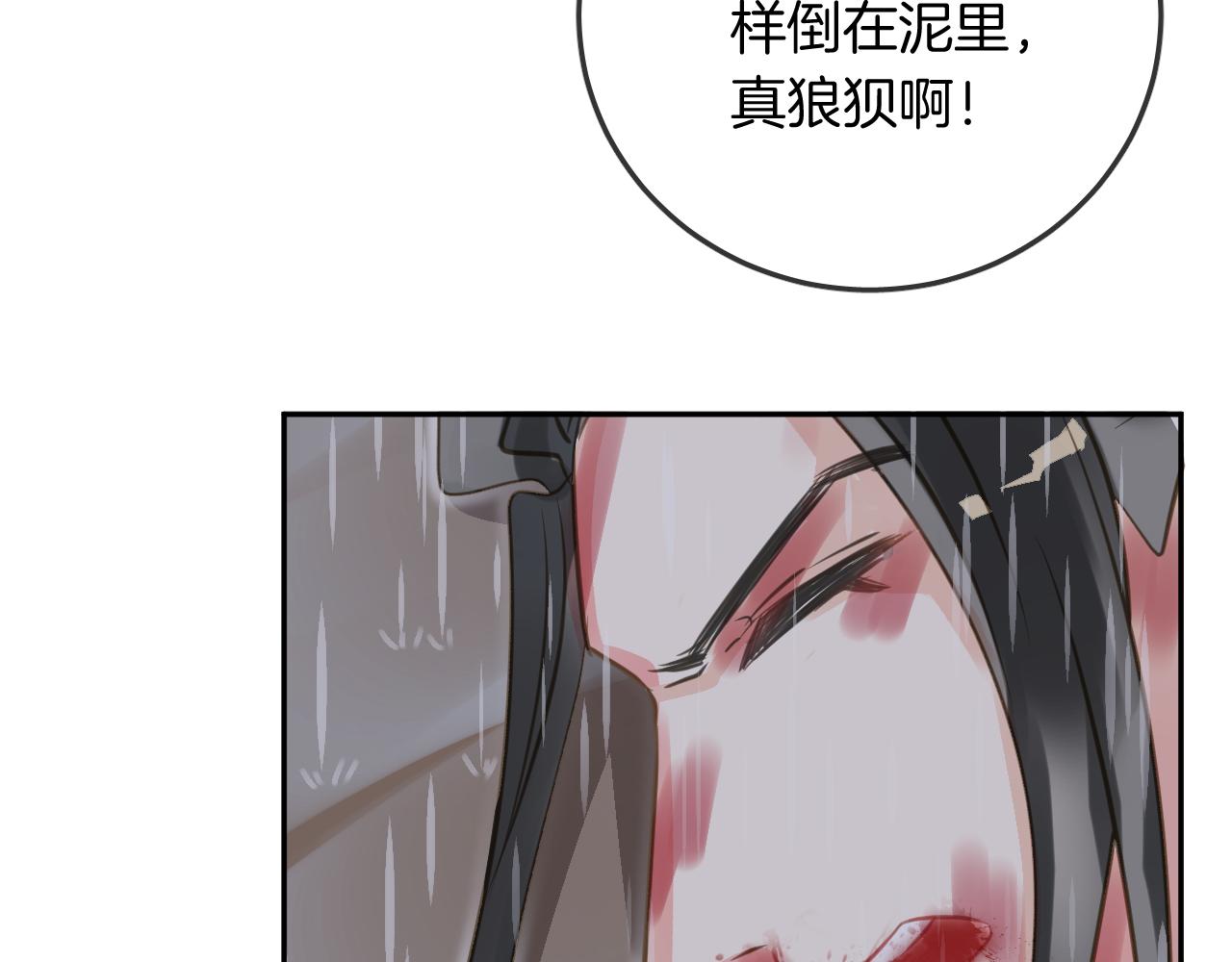 第51话 狼狈(1/2)-第54话