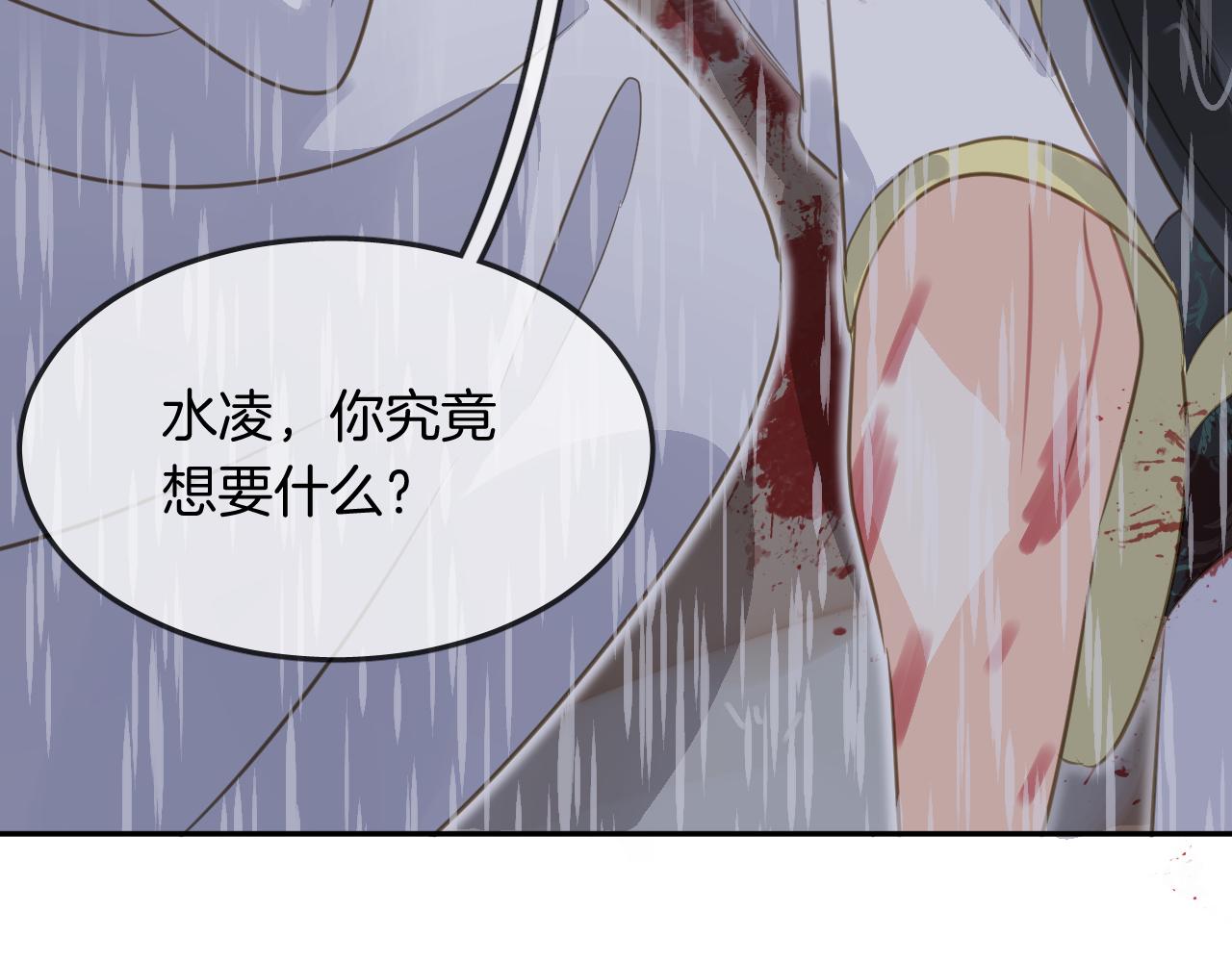 第51话 狼狈(1/2)-第54话